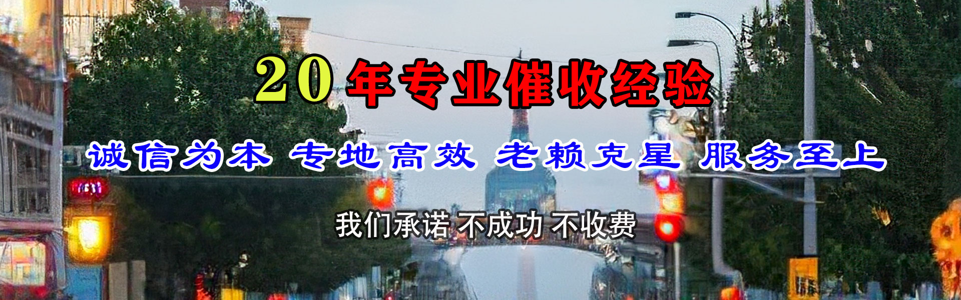 集美要账公司