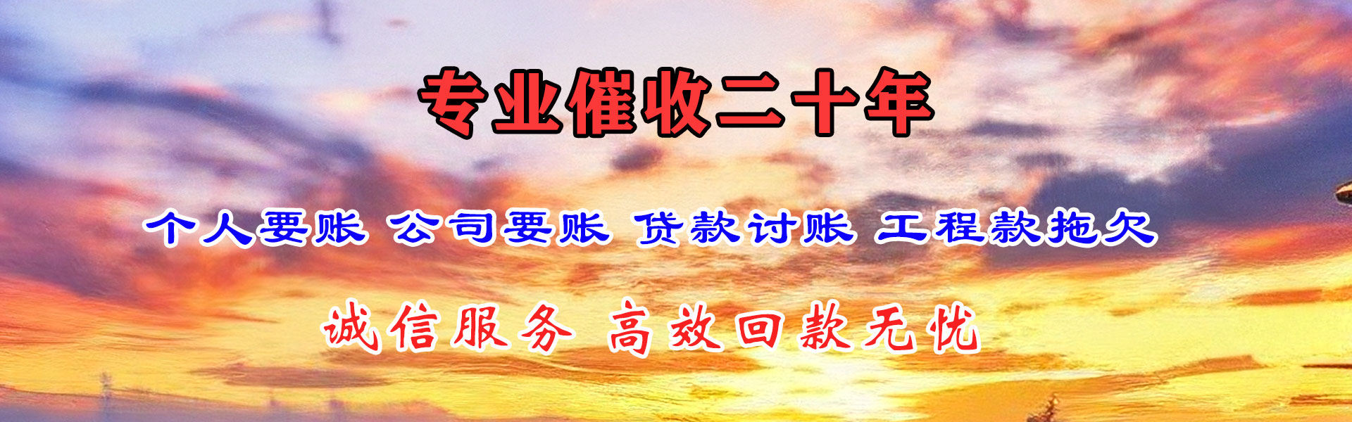 集美收债公司